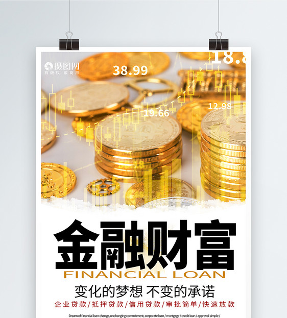 北京个人资金周转